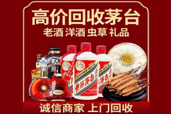 抚顺诚信回收奔富