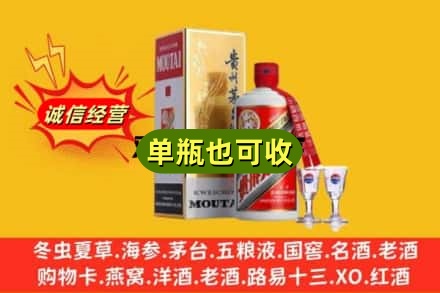 抚顺回收茅台酒