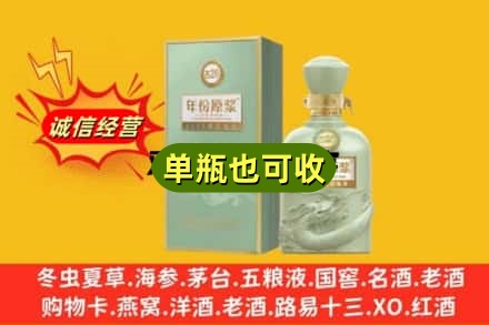 抚顺诚信回收古井贡酒